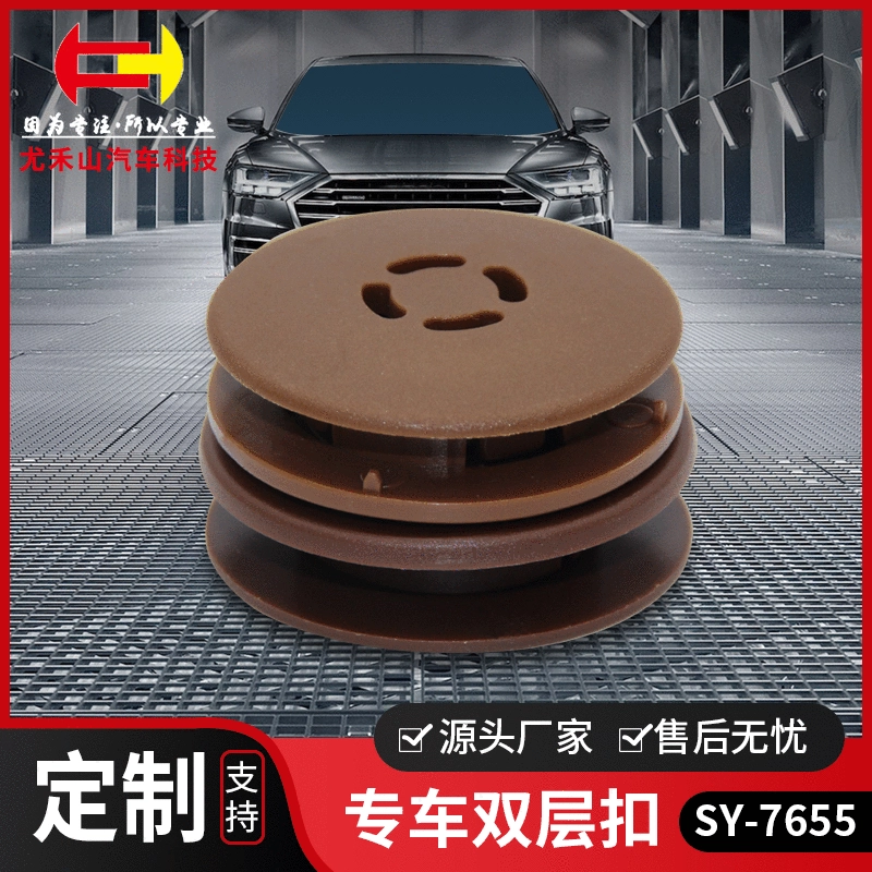 Специальный автомобиль, подходящий для двухслойной пряжки, Запираемая оригинальная автомобильная двухслойная пряжка, оригинальная автомобильная поддерживающая двухслойная пряжка, автомобильная Пряжка для ног