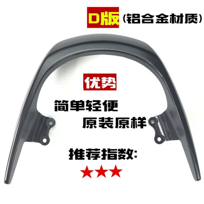 Modification Shelf Zy Other – Motorcycle tail - d-version-qiaogrids-i-rear-wing