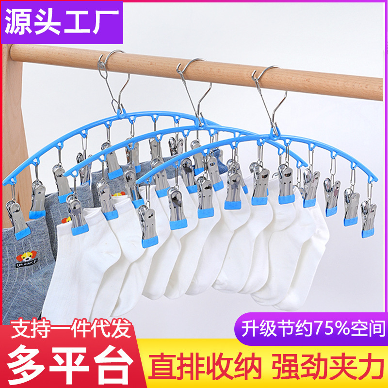 Stainless steel ten clip drying socks clip household multifunctional underwear clothes clip student dormitory pants clip manufacturers wholesale Stainless steel ten clip drying socks clip household multifunctional underwear clothes clip student dormitory pants clip manufacturers wholesale