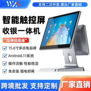 双屏触摸POS收银机外贸渠道专供Cash Register多语言系统智能收银