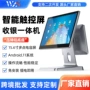 pos双屏外贸收银收银机