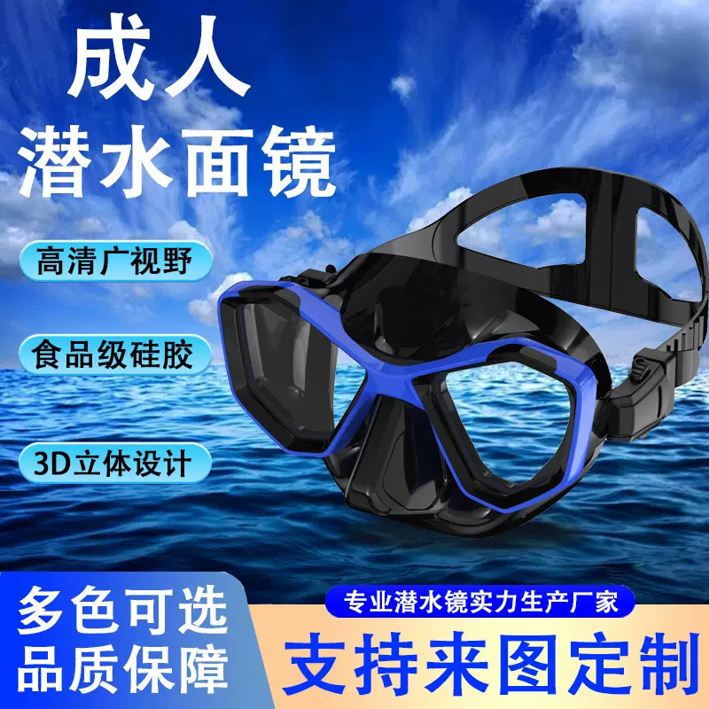 潜水镜浮潜二宝呼吸管套装男女新款大框硅胶面镜浮潜面罩潜水眼镜