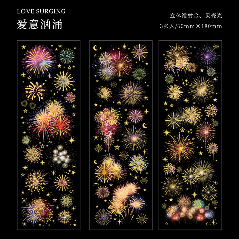 早泡PETフラットシールは昼シリーズの花火のテーマのように光り輝いています。|undefined