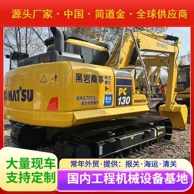 二手挖掘机，国产进口挖土机出售/9成新小松PC130 包送货
