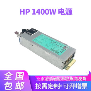For HP DL360 380G9 1400W Server PoWer Supply 733428 -001 720620 -B21