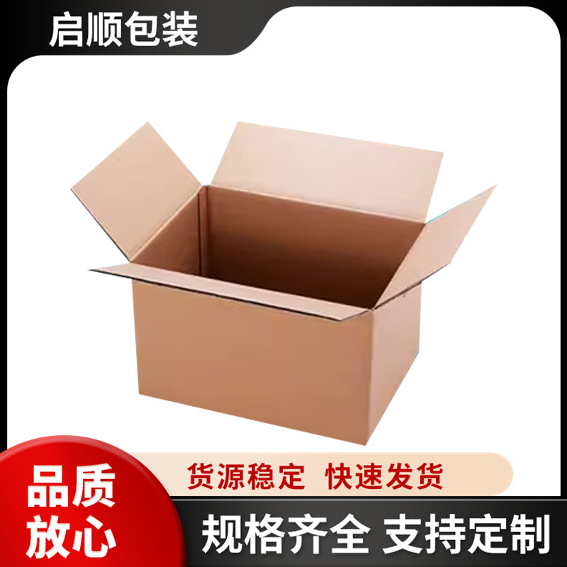 快递箱快递盒半高长方形包装盒瓦楞纸箱打包箱邮政发货箱小纸箱子