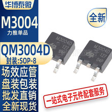 QM3004D NϵЧMOS 55A 30V TO252 zӡ M3004D ȫԭb