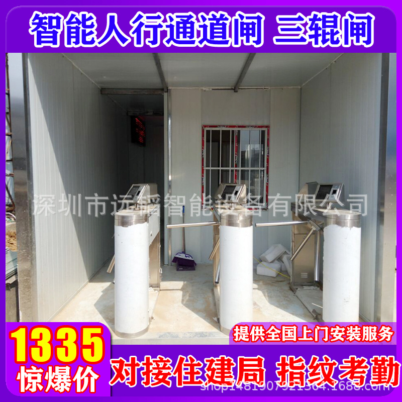 建筑工地指纹考勤管理人行通道三辊闸机对接LED显示屏对接住建局