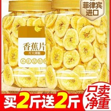 散装水果干片卷菲律宾休闲食品产小吃零食500g非批发干脆香蕉片