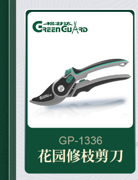 格林达(GREEN GUARD)SK5钢双档花园花卉修枝剪整枝剪刀鲜花花枝剪详情2