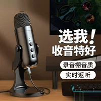 Настольный микрофон для прямой трансляции, компьютерных игр, ноутбуков, киберспорта, записи голоса и пения