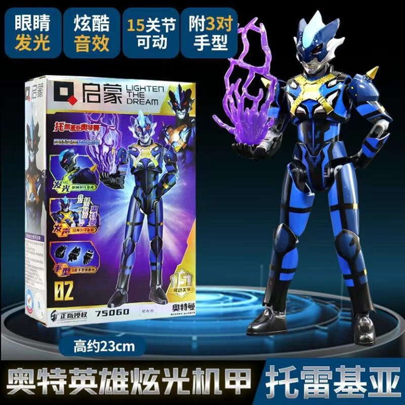 正規版ウルトラマン啓蒙積み木ブラインドボックス互換レゴ子供益知力組み合わせ玩具男の子相乗り|undefined
