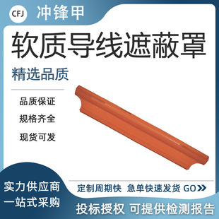 Linear Soft Conductor Shield SU150-45C High Voltage Rubber Insulated Cover Live Working Conductor Hose