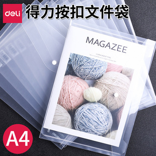 Deli Stationery A4 Snaps Document Bag Horizontal Button Bag Information Bag Storage Bag File Bag Zipper Bag Zipper Bag