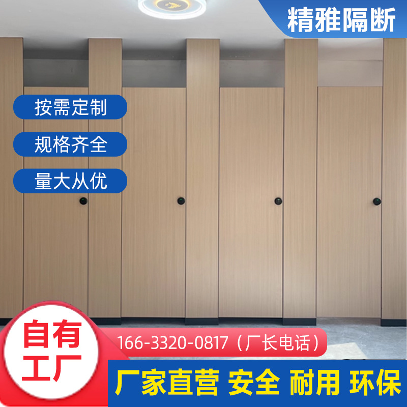 河北盛通卫生间隔断厂 淋浴房塑料隔断 防潮板颗粒板PVC板隔断