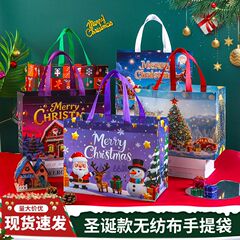 現物クリスマス不織布袋アマゾンクリスマスツリー雪だるま祝日プレゼント包装袋覇膜プレゼント手提げ袋