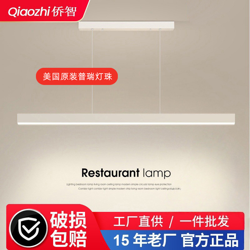 Protección ocular brillante restaurante araña simple moderno minimalista creativo mesa de bar comedor Guangdong Zhongshan lámparas