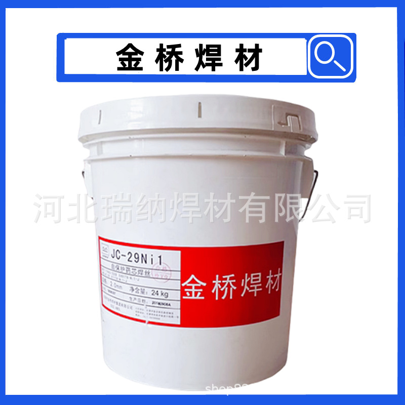 天津金桥JC-29Ni1管道用焊丝E71T8-Ni1-J自保护药芯焊丝2.0