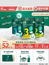 英氏米粉婴儿高铁米糊一阶营养米粉宝宝辅食英氏官方旗舰店同品