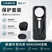 CQT�m��Ӱʯinsta360 X5ȫ�����z�ױ��o�ֹ��z�����羳���R�d���u