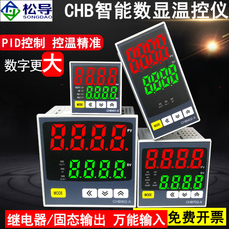 CHB702/401 Digital Display Thermostat Thermostat Universal Input Adjustable PID Intelligent Control HD Large Screen CHB702/401 Digital Display Thermostat Thermostat Universal Input Adjustable PID Intelligent Control HD Large Screen