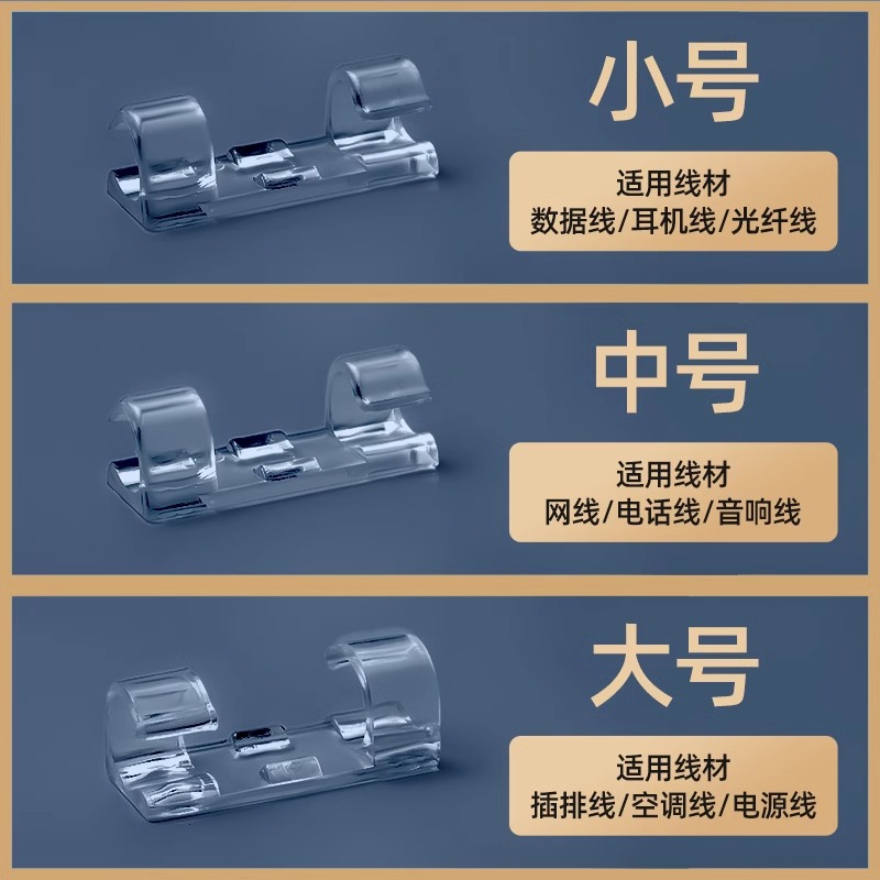 免打孔理线器电线收纳固定器数据线网线走线理线神器墙面自粘卡扣