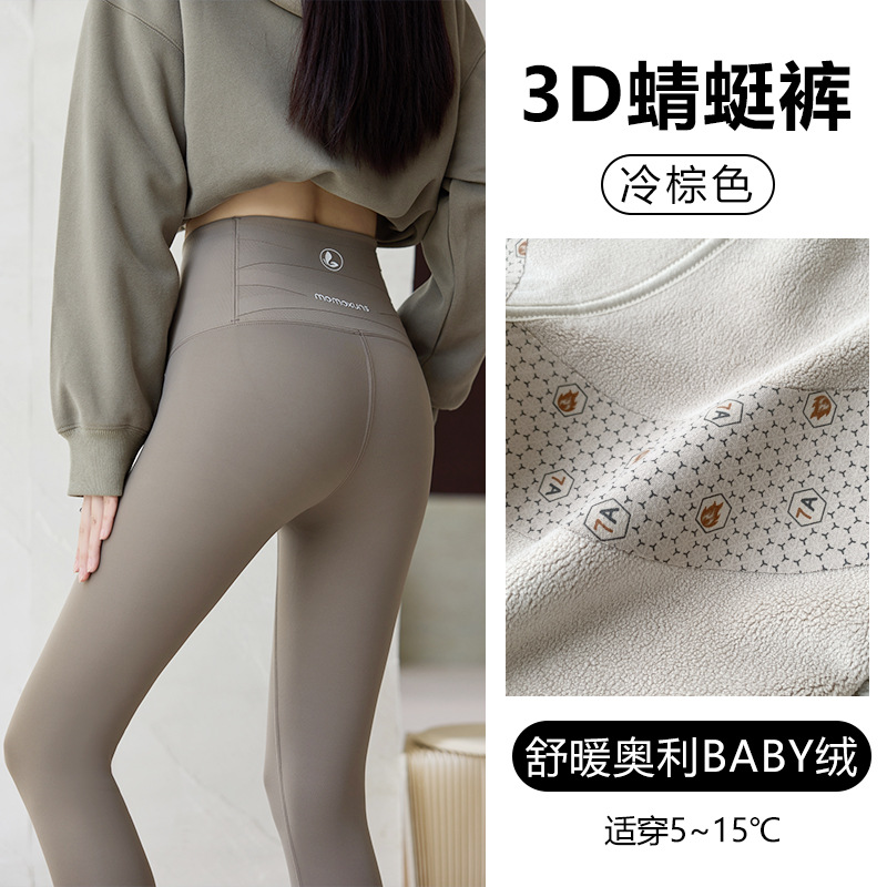 トンボのズボンの白い秋冬の無痕のバービーのズボンの女性の高腰はやせています。