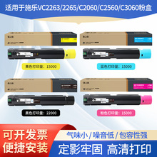 ��֮��NF-V2265�ۺм���ʩ��C2060/c2560/c3060/vc2263��ӡ������