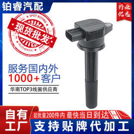 点火线圈高压包19005287适用北汽制造骑士S12金杯海狮阁瑞斯锐铃