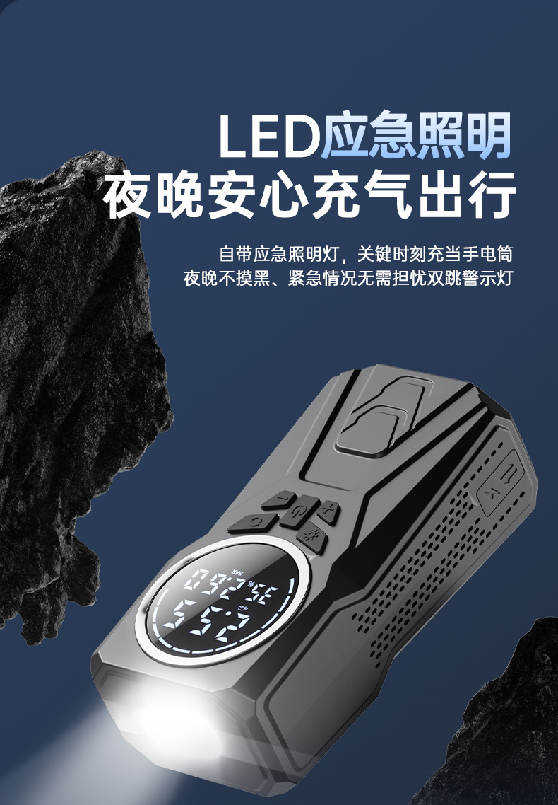 Car inflator emergency start power supply inflator gas and electricity all-in-one digital display electric car fire