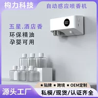 Automatic diffuser (Chujian) A‑6, ABS+PP, 1200 mAh battery, 40 ml essential oil