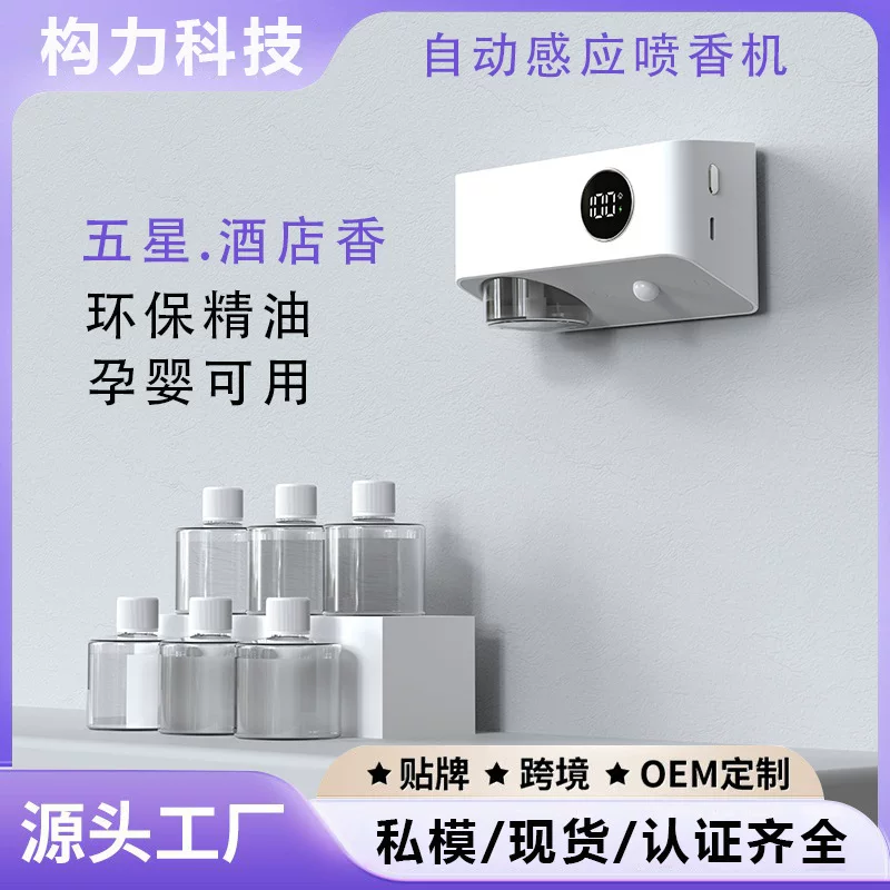 Automatic diffuser (Chujian) A‑6, ABS+PP, 1200 mAh battery, 40 ml essential oil