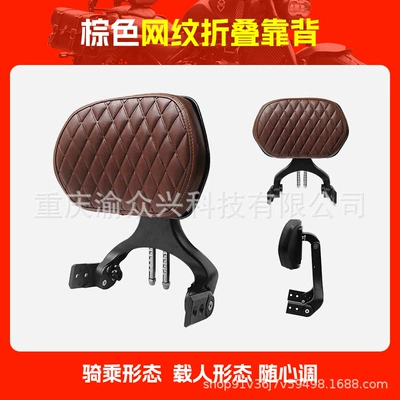 Motorcycle tail: Backrest Telescopic Driver Passenger - brown-mesh-folding-backrest
