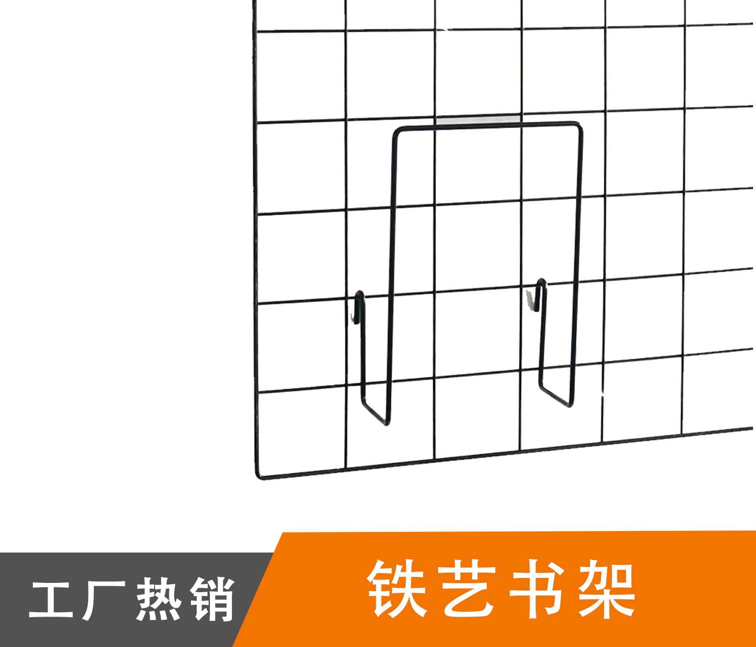厂家供应铁艺书架 铁艺置物架 铁艺网格道具 ins 照片墙装饰摆件