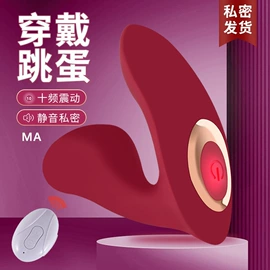 情趣跳蛋;震动棒;仿真阳具