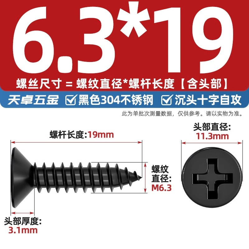黒304ステンレス十字沈頭タッピングねじ平頭木工ねじmm2m3m4 m 5.5m6.3|undefined
