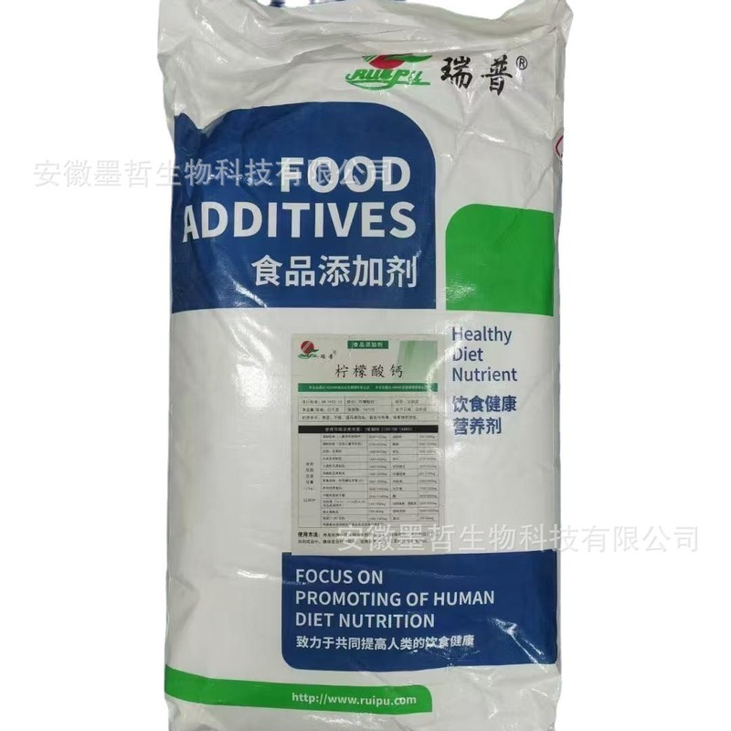 クエン酸カルシウム食品原料 カルシウム添加栄養強化剤 酸味料 防腐剤 クエン酸カルシウム食品グレード|undefined