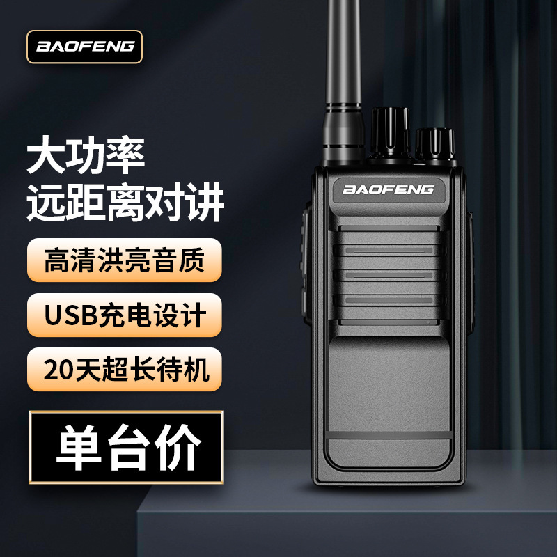 Baofeng BF-888SPlus walkie-talkie de larga distancia de mano de alta potencia comercial 3688/6600 walkie-talkie
