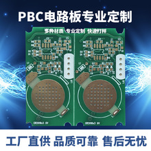 厂家批量PCB电路板制作小家电源线路板抄板设计加急拿样可定 制