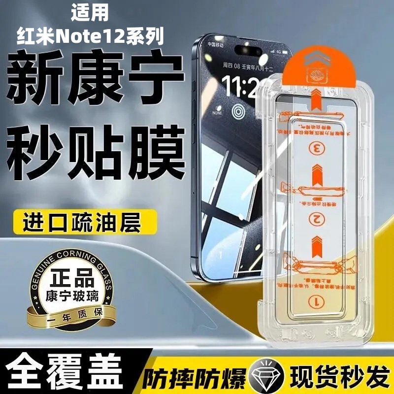 Suitable for Redmi Note12 Tempered Film Mobile Phone Film 12Tpro Dust-Free Warehouse Instant Application High-Definition Full-Screen Explosion-Proof Protective Film Suitable for Redmi Note12 Tempered Film Mobile Phone Film 12Tpro Dust-Free Warehouse Instant Application High-Definition Full-Screen Explosion-Proof Protective Film