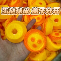 新款创意蛋挞空球皮手作球tpr球皮仿真食玩慢回弹跨境批发