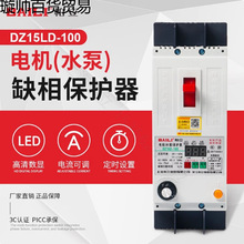 kt0.5-80千瓦水泵风机缺相保护器断相漏电缺项380V三相电机综合断