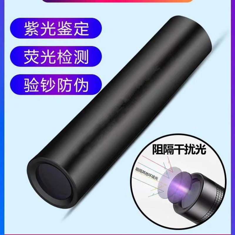 UV紫光手电筒验钞笔365nm紫外线鉴定灯蔬菜蓝钒波尔多液检测荧光|undefined