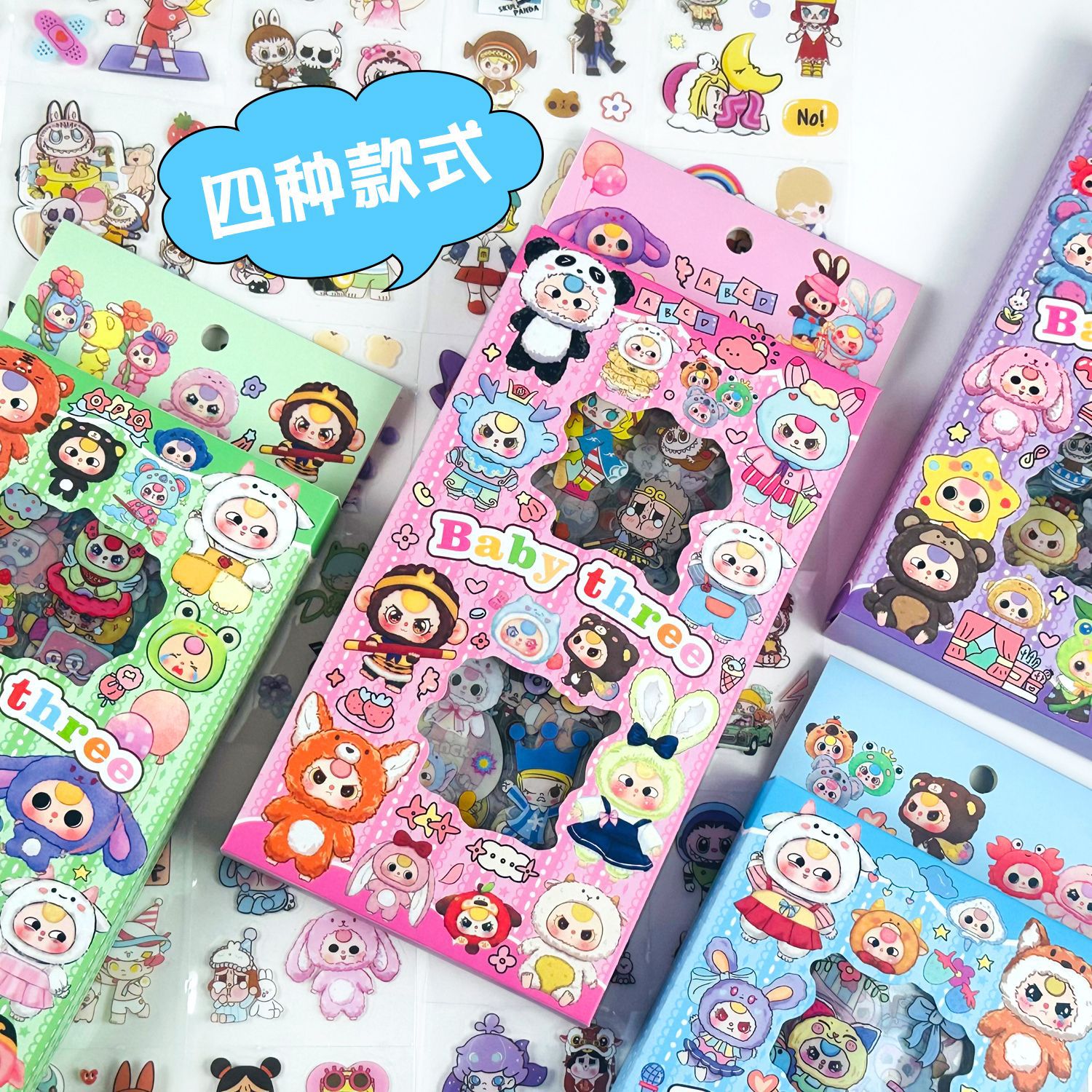 Cuatro tipos de pegatinas de caja de dibujos animados transfronterizos de tres años de edad, materiales impermeables de mascotas adorables y creativos DIY