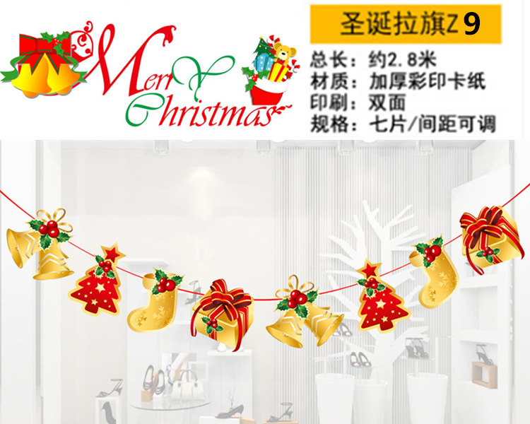 圣诞创意旗z9