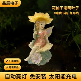 户外庭院摆件