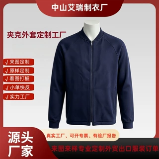 工厂定制韩版运动夹克春秋季户外男纯色长袖外套宽松适身潮流上衣