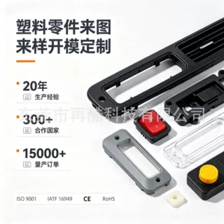 OEM塑胶模具定制 注塑塑料制品 开模具注塑加工 五金配件注塑包胶