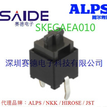 SKEGAEA010 ALPS开关1.96N 6mm方型(按入式) 行程1mm 原装正品
