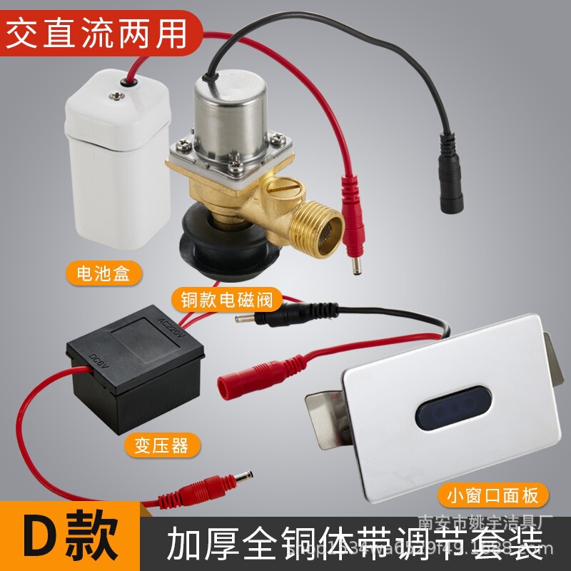 红外线全自动一体化小便斗厕所尿兜冲水器电磁阀小便池感应器配件|undefined